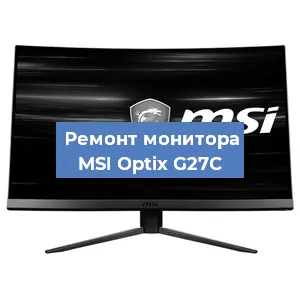 Замена шлейфа на мониторе MSI Optix G27C в Волгограде